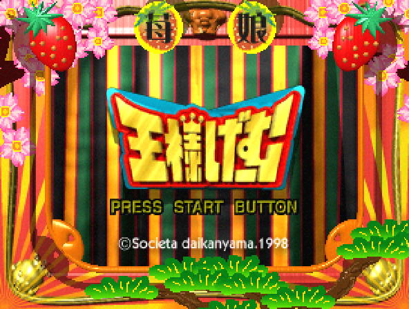 Ousama Game Title Screen